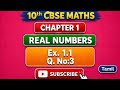 Ex. 1.1| Q. No:3|Chapter 1|Real Numbers | 10th CBSE maths |Tamil