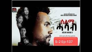 ERITREAN SERIES FILM "SELMI HASAB" S-2 EP-137 By HABTOM ANDEBERHAN "ሰልሚ ሓሳብ"  ብሃብቶም ዓንደብርሃን#eri