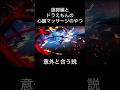遊郭編とドラえもんの心臓マッサージの音楽意外と合う説#鬼滅の刃#鬼滅#遊郭編#宇髄天元#妓夫太郎#ドラえもん#心臓マッサージ#バズれ#アンビーム