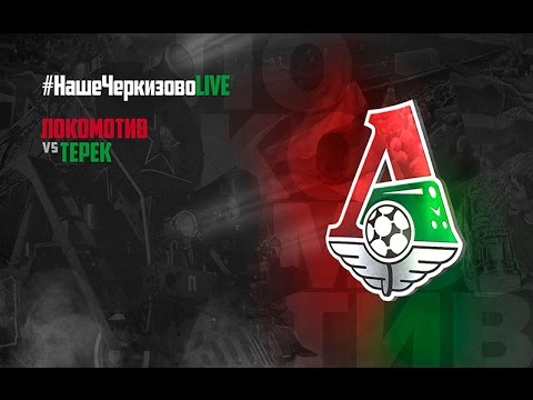 Локомотив - Терек 2:0 видео