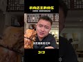 來看一個羊肉店老板,上班后唯一的快樂~#國際羊肉日#羊肉面#熱氣羊肉#佬居 #美食探店 #街头美食 #上海美食 #武汉美食 #苍蝇馆子