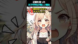 正解を言った女子中学生が悔しい理由