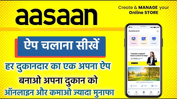 aasaan App - How to use aasaan App & Make Online Store for your Shop | अपनी दुकान को Online करे