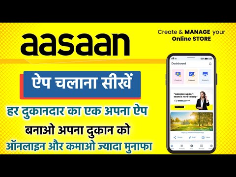 aasaan App - How to use aasaan App and Make Online Store for your Shop