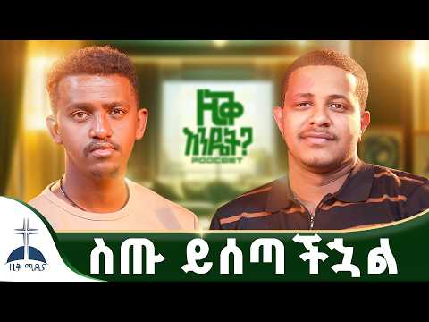 ስጡ ይሰጣችኋል