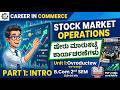 STOCK MARKET OPEARATIONS UNIT 1 INTRODUCTION PART 1