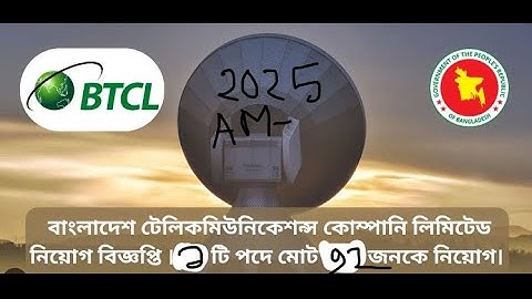 BTCL EXAM 2025 | BTCL AM POST 2025| ASSISTANT MANAGER| BTCL QUESTION PATTERN | BTCL RECENT CIRCULAR