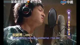 20100509 金曲超級星 2