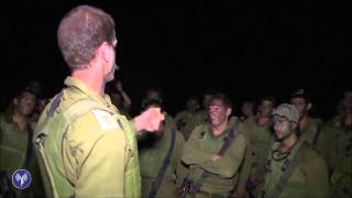 "צוק איתן": תדרוך מ"פ ללוחמיו לקראת הכניסה לפעילות הקרקעית ברצע"ז