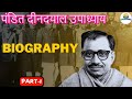 A documentary of Deen Dayal Upadhyay.. #facts #viralvideo #trending #youtube #youtubevideo #history