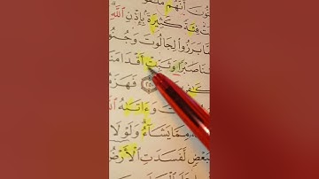 جمع القراءات العشر الصغرى سورة البقرة الآية 250 , 251 , 252 الجمع_بالآية