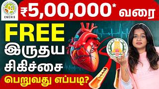 Tamil Nadu CMCHIS Scheme 2026 -Eligibility, Benefits & Hospitals | CMCHIS Health Card | Darshini screenshot 5