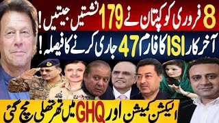 Shockwave after Feb 8 claims of 179 seats as reports hint at real results decision Fayyaz Raja VLOG