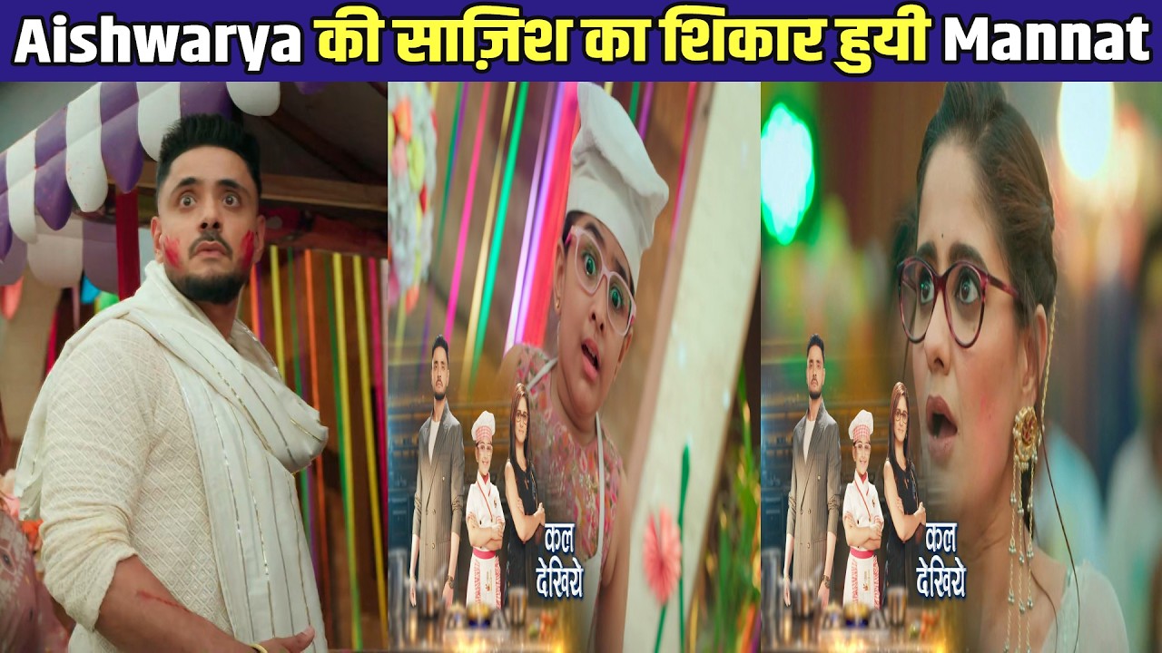 Mannat New update 5 March ll Mannat की जान पर मंडराया खतरा