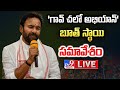 Kishan Reddy LIVE: Booth Level Meeting @ Rangareddy