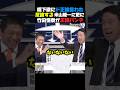 ㊗️130万再生🎉容赦なし！正論言われ完全粉砕