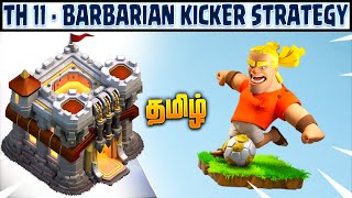 TH 11 - Barbarian Kicker Attack Strategy | Clash of Clans (Tamil)
