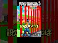 ある設定をいじると盗み技が成功しやすくなる!?【フォートナイト】#shorts