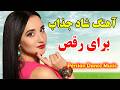 آهنگ شاد و زیبای نمیشه نمیشه پر انرژی و شاد رقصی آهنگ شاد و زیبای نمیشه نمیشه پر انرژی و شاد رقصی