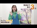 『とんでもスキルで異世界放浪メシ』放送前カウントダウン動画「内田真礼」
