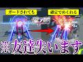 【星の翼】『ヒビキ』もはや星の翼版『リガズィ』、ブラックホール帯でも避けられないガン前害悪爆弾戦法！