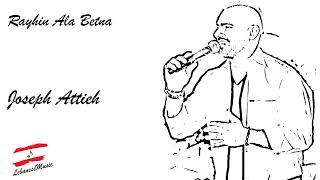 Joseph Attieh - Rayhin Ala Betna - جوزيف عطية - رايحين على بيتنا