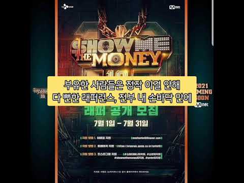 $NACK$! 쇼미더머니 10 지원영상은 아니지만 지원할 곡 다 만듬! (음향조절 실패로 소리가 클 수가 있으니 너무 크게 트는건 추천드리지 않습니다)(Prod.비트와 사람들)