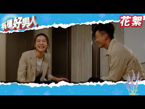有種好男人 ｜花絮｜爆笑NG位 Ali李佳芯將喪禮變婚禮｜馬德鐘｜Ali李佳芯｜胡諾言｜必看劇場｜TVB港劇推薦
