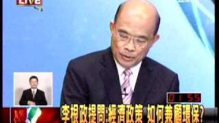 20110420 三立新聞 民進黨總統初選第四場政見會 (3/4)