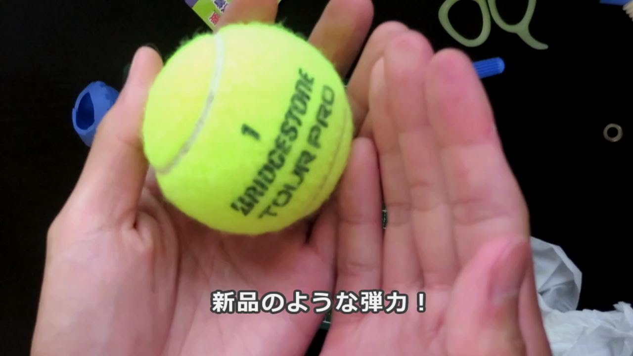 硬式テニスボールの空気入れを作ってみた Youtube