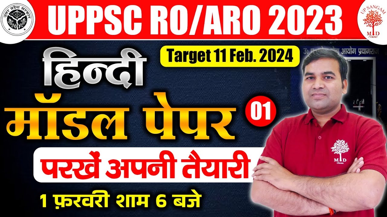 UPPSC RO ARO HINDI MODEL PAPER 2023 | HINDI FOR RO ARO | UPPSC RO ARO ...