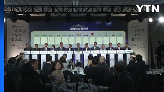 신라 금관 등 국보급 문화재 29점 지역 순회 전시...12개 지자체 참여 / YTN