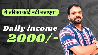 बिना पैसे लगाए शुरू करें ये बिज़नेस | How to start a business with no money |