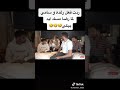 ردت فعل رغدة و سامي لما رضا مسك ايد بيكي