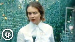 Новые удобрения для сельского хозяйства. Время. Эфир 19 июля 1976 screenshot 3