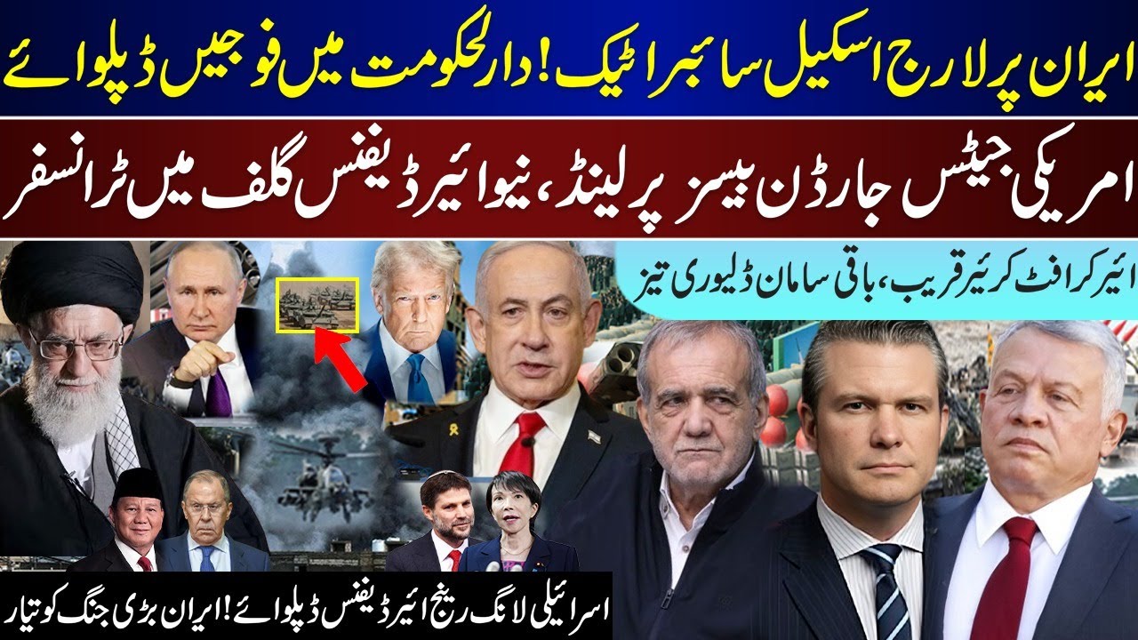 Mega Breaking, Iran Large Scale Cyber, US Intensive Transfer, Carriers Reaching, Upd | Jan 19 |