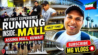 My First Experience of Running inside Assima Mall of Kuwait | Morning Milers 🏃 🏃♂️ | MG Vlog
