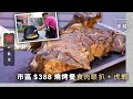 【九龍灣BBQ場】市區最大燒烤場！寵物＋兒童遊樂場 $388燒烤餐 肉眼扒＋春雞＋羊扒＋虎蝦＋帶子