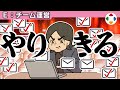 その日のうちに全てこなす 【チーム運営】