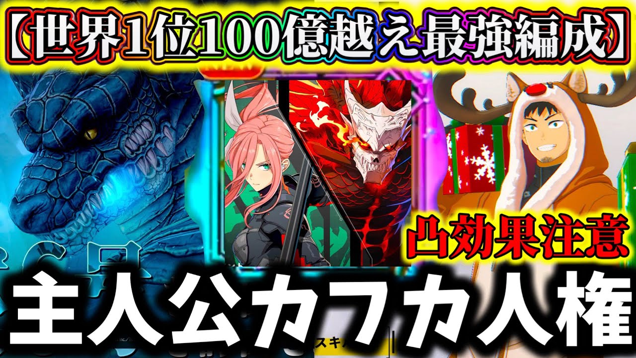【怪獣8G】世界ランキング上位勢が使うトナカイカフカが人権級〇〇性能...使う人注意！今まで使われなかったのに現在使われてる理由解説【怪獣8号 THE GAME】【新作ゲームアプリ】