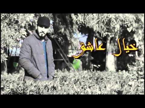 حصريا خيال عاشق اداء زكي المالكي رؤؤؤؤؤعه لاتفوتك