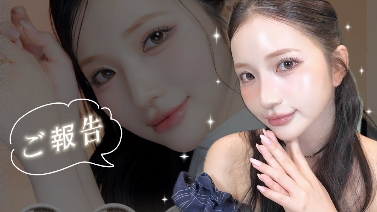 ついに、、、⁉️👀🥹💓ご報告🤫