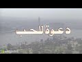 مسلسل دعوة للحب الحلقة الثالثة عشر الأخيرة 