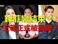 謝霆鋒真夠狠，王菲正式被拋棄？謝闔家團圓，生父繼父均到場，唯獨不見王菲！