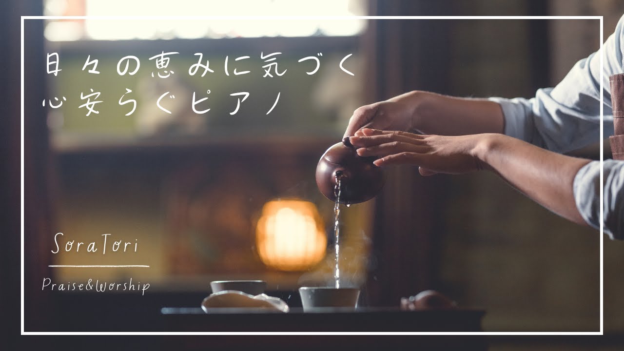 【BGM】Welcome Home, A Moment of Peace | Relaxing Piano - Healing, Blessings【No Mid-Roll Ads】
