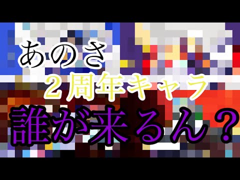 これ以外のキャラ来たら笑うしかねぇ#東方ロストワード #東ロワ #予想