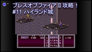 攻略 ファイア 戦士 の ブレス 竜 オブ ブレス オブ