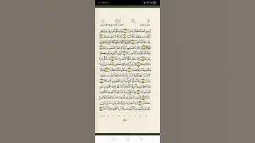 سوره نوح من ١٣ إلى ١٦ (مكرر ٢) الشيخ سعد الغامدي الصف ربع الابتدائي الفصل الدراسي الثاني القرآن الكر