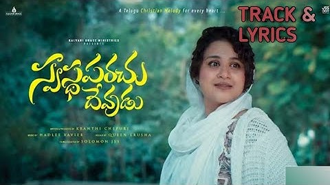 Swasthaparachu Devudu song TRACK & Lyrics || Hadlee Xavier | Kranthi Chepuri | Erusha