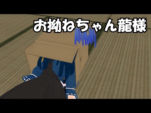 [Touhou MMD] The Sultry Ryu-sama Who Fell Down in the Ranks